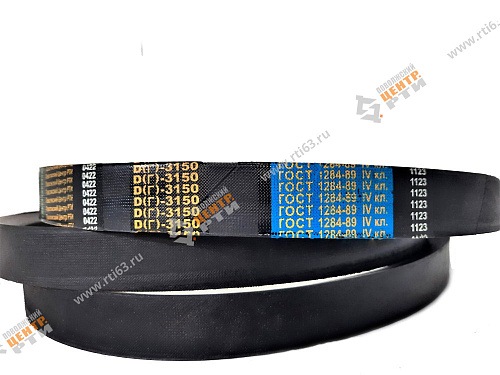 Ремень клиновой D(Г)-3150 ГОСТ 1284-89